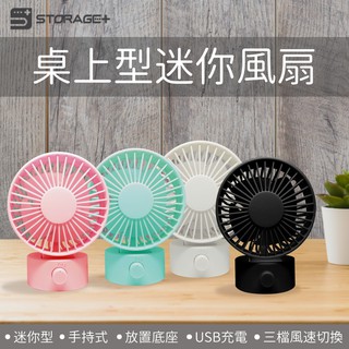 新品上市 靜音雙葉風扇 靜音風扇4吋小風扇 桌面迷你usb風扇 馬卡龍小風扇上下搖頭式 雙風葉風扇 無印同款