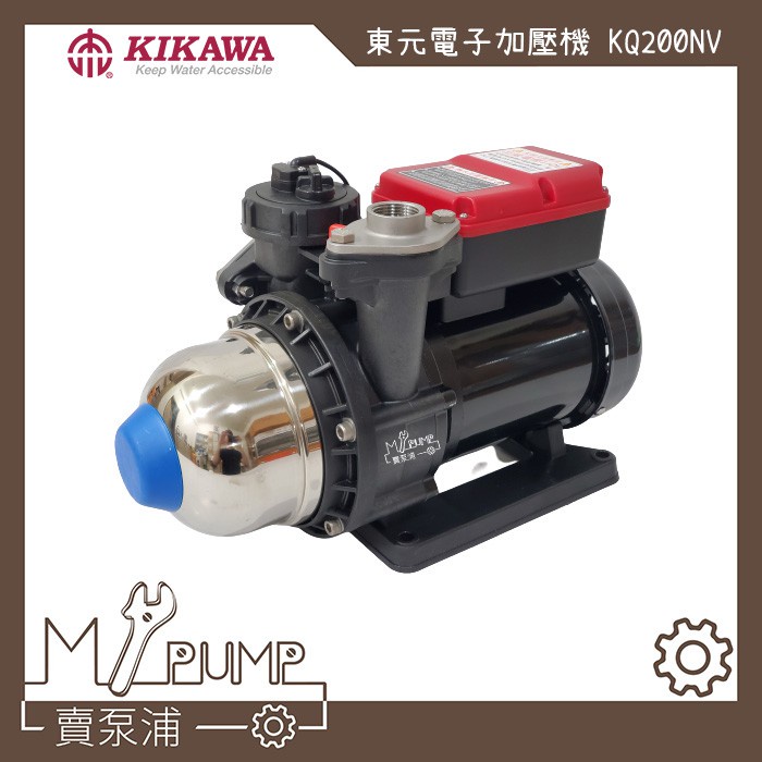 【MY.PUMP】「附發票」東元 木川 KQ200NV 熱水用 太陽能 電子穩壓加壓機 加壓機 加壓泵浦 加壓馬達 靜音