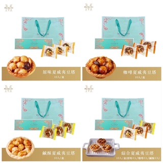 代購臺南名坂奇夏威夷豆塔