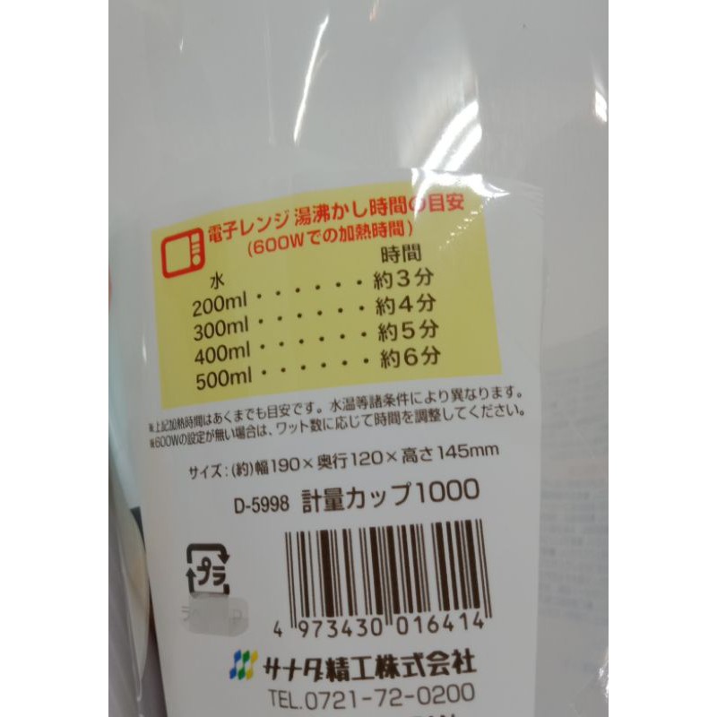 日本製造量杯計量秤量杯塑膠量杯1000ml量杯測水杯測量杯測試杯一入 蝦皮購物