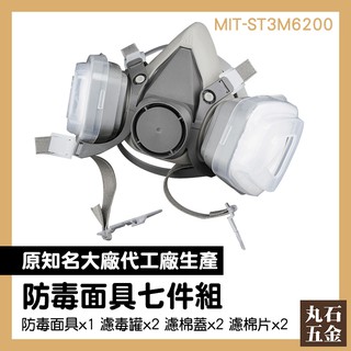 防毒面具 職業安全 農藥噴灑 優惠推薦 MIT-ST3M6200 油漆行 農用防毒面具