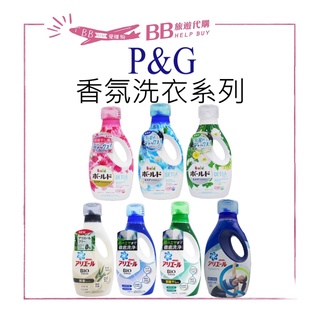 🎀現貨🎀日本 P&G 洗衣精 Ariel 強力洗淨