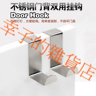 不銹鋼門後掛鉤 門後掛鉤/衣物雜物掛鉤/抽屜門背衣帽收納掛鉤/Z型掛勾/創意/L型掛鉤/贈品/攜帶 現貨 G41