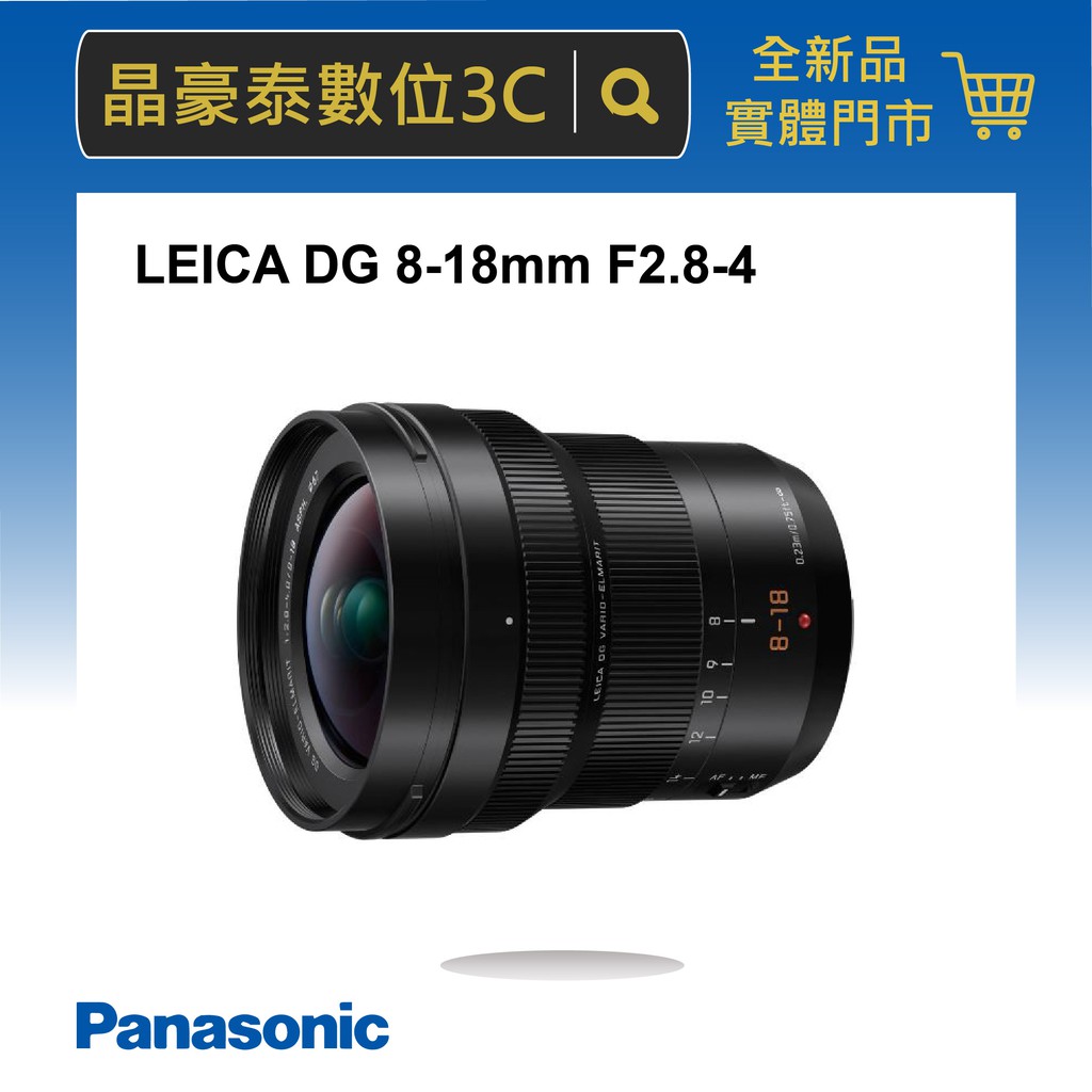 Panasonic 8 18mm平輸 Ptt Dcard討論與高評價商品 21年9月 飛比價格