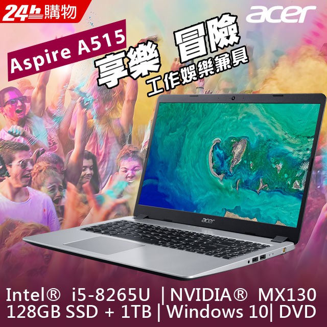 ❤薇薇筆電❤私訊/加賴優惠價Acer A515-53G-56M6 ACER A515 56M6 I5-8265U