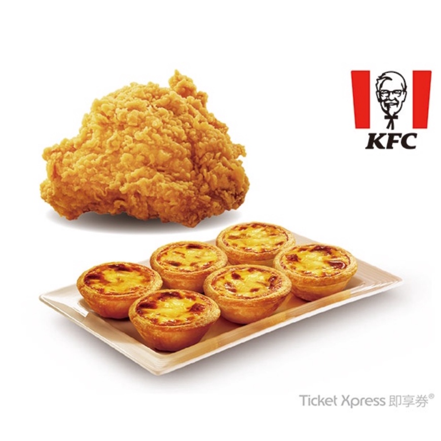 [170出清] KFC 肯德基 蛋撻六入禮盒+咔啦脆雞即享券  線上即刻發送 期限到22年10月12日 (蛋塔 炸雞)