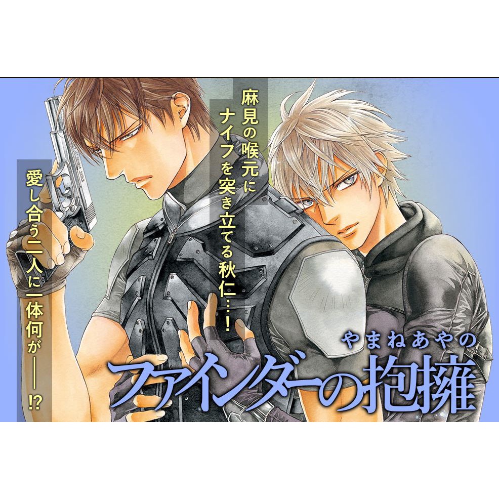現貨供應中 山根綾乃 探索者的擁抱 ファインダーの抱擁 初回限定版附 小冊子 蝦皮購物