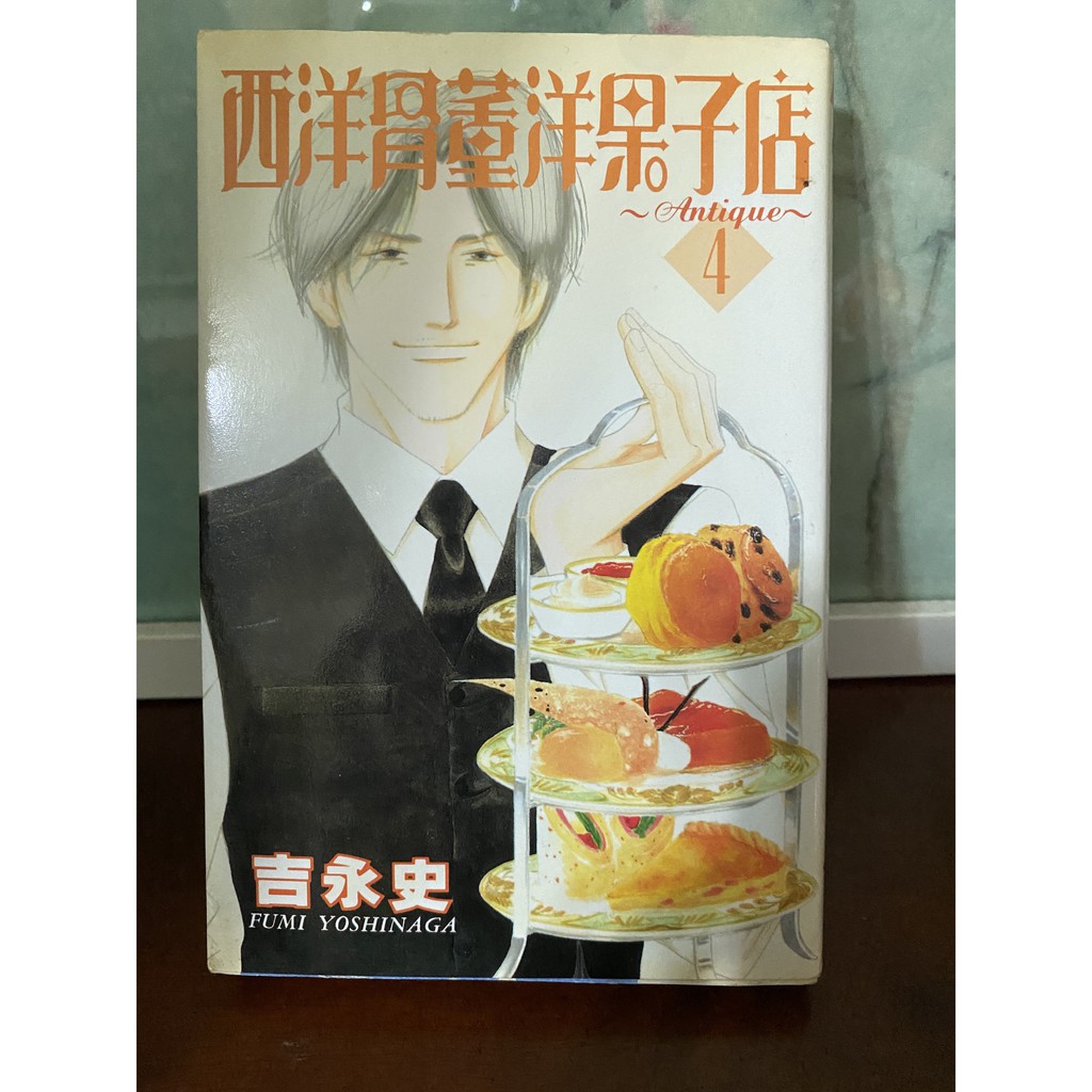 西洋骨董洋果子店 Ptt討論與高評價網拍商品 21年7月 飛比價格