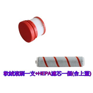 小米 Dreame 追覓 無線吸塵器 V8 V9 V10 濾芯 過濾網 吸塵器配件 吸塵機耗材 【現貨 副廠】