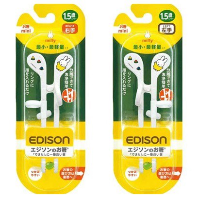 【Tokyo speed】日本 Edison mini  Miffy 米飛兔 學習筷 練習筷 學習餐具 1.5歲以上適用