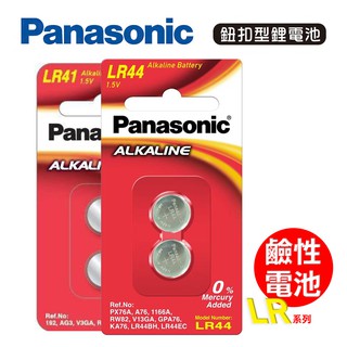 Panasonic 國際牌 鹼性鈕扣電池 LR-41 LR-44 (2入) 1.5V專用鋰電池 鈕扣型 電池 鹼性