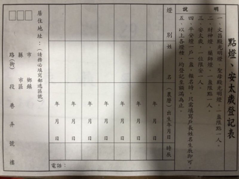 龍山寺代排點燈代點燈藥師燈1000 蝦皮購物