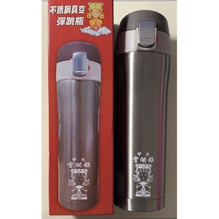 大甲鎮瀾宮保溫瓶450ml
