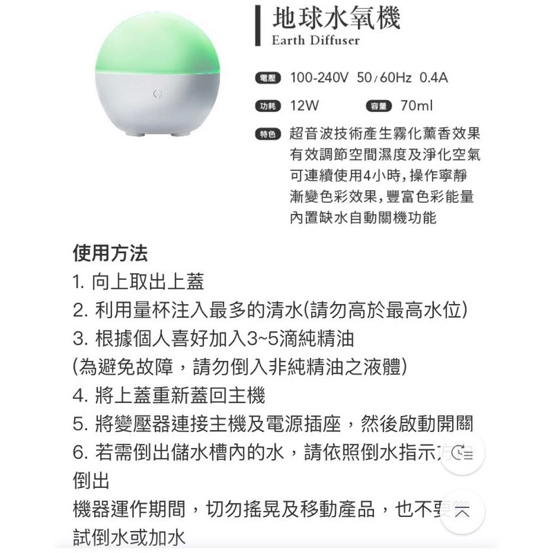 伊聖詩 地球香氛機 全新 蝦皮購物