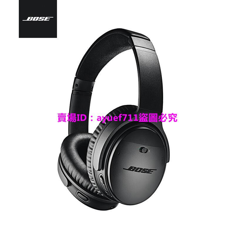 【現貨】Bose QuietComfort 35 II無線藍牙消噪耳機QC352代降噪頭戴式耳麥