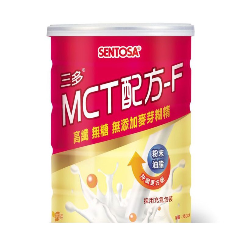 三多MCT配方F 中鏈三酸甘油酯 250g/罐