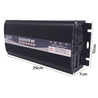 寶佳2000W 車用變壓器 直流DC12V轉 變AC110V變換電源器 轉換器 變電器車用變家用 電源轉換器 USB