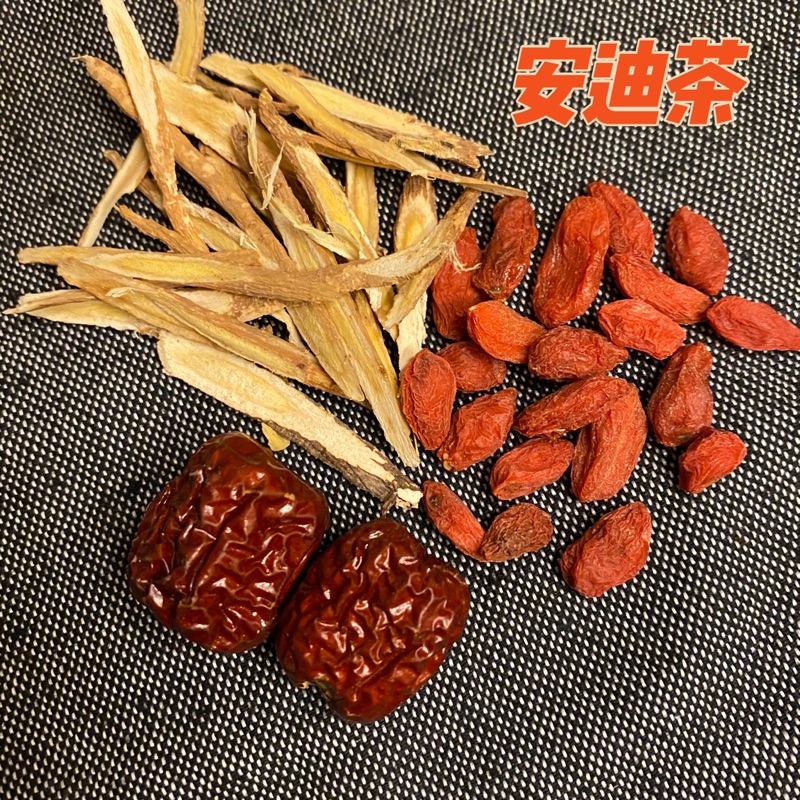 安迪茶 安迪湯 養生茶 紅棗 枸杞 黃蓍 紅棗枸杞黃蓍茶 黃耆 黃芪