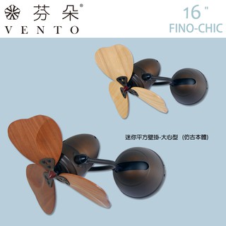 【華燈市】芬朵16吋 迷你平方壁掛-大心型(仿古本體) 0101058/0101059 燈飾燈具