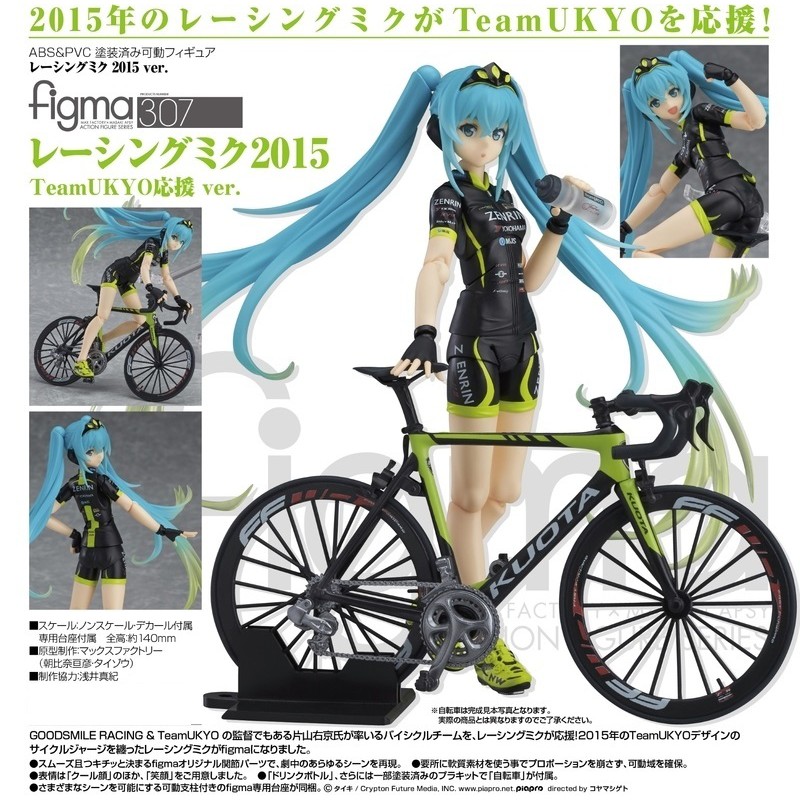 【模吉龍】日空版 現貨 figma 307 2015 賽車初音 Team UKYO 應援 可動 完成品