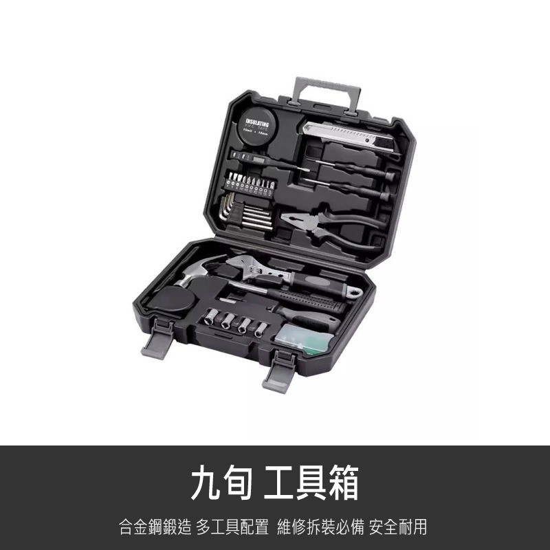 小米有品 九旬 工具箱 60合1 實用 工具 鐵錘 尖嘴鉗 螺絲刀 板手 捲尺 美工刀