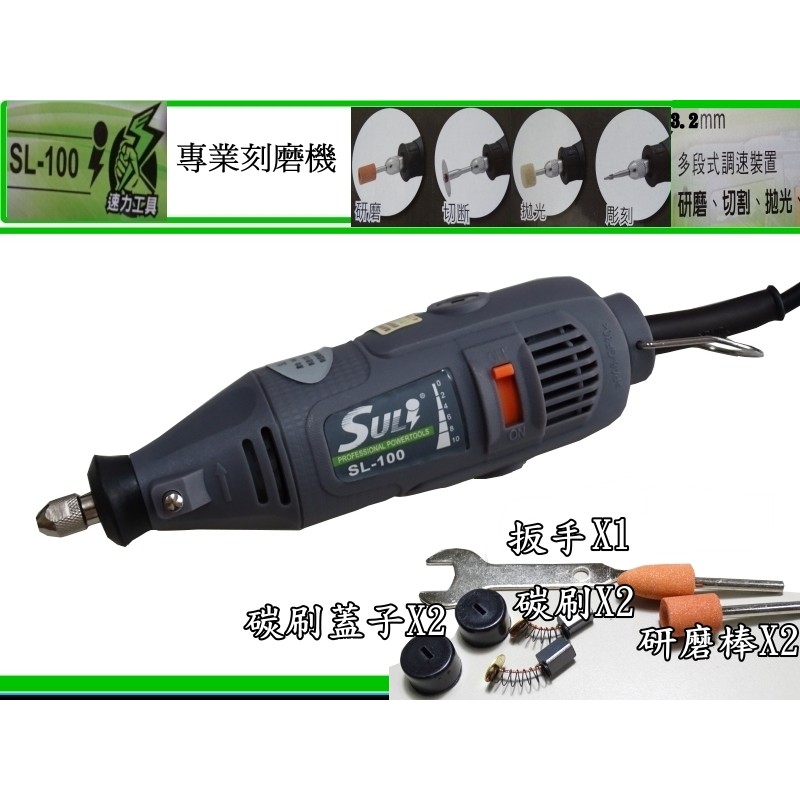 買1送2專業雕刻機彫刻機研磨機電動雕刻機刻磨機速力sl 100手工具雕刻工具 蝦皮購物