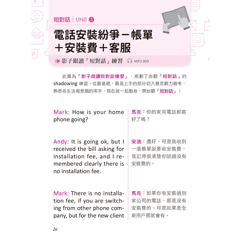 一次就考到雅思聽力7 附英式發音mp3 蝦皮購物