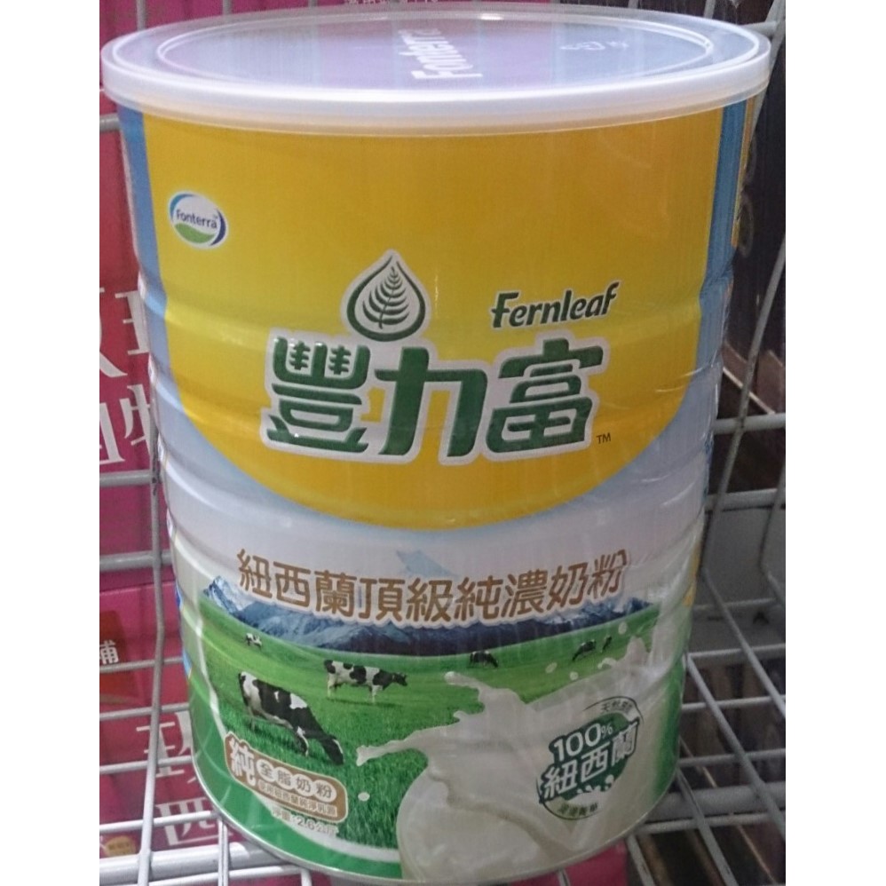 ★瑪詩琳★ 特價 豐力富紐西蘭頂級純濃奶粉2.6Kg 全脂 Fernleaf 好市多代購 COSTCO