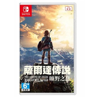 Nintendo Switch 薩爾達傳說 曠野之息(中文版)