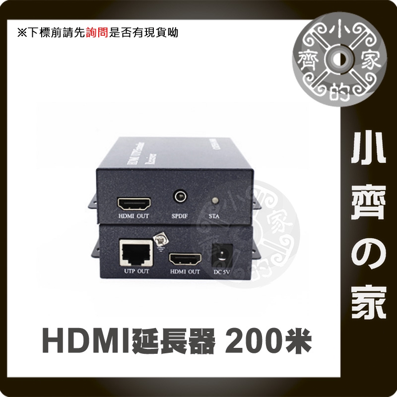 HDMI 200米 延長器 延伸器 延長線 HDMI 轉 RJ45 1080P 高清延長器 小齊2