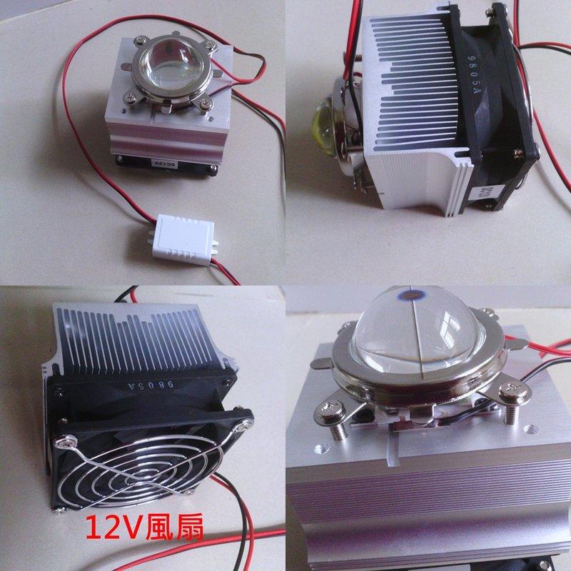 大功率20W-30W-50W專用散熱鋁座LED白光燈珠反光杯+44mm透鏡+固定架+風扇+12V電源-LED大燈改裝