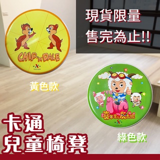 【魔法家居現貨12H出免運】CFLY造型兒童椅凳 造型矮凳 穿鞋椅 沙發凳 童椅 椅凳 椅子批發零售