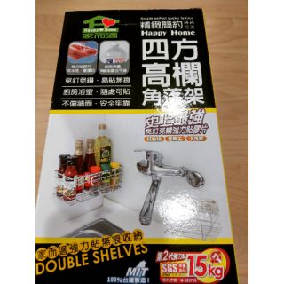 家而適 四方高欄角落架 廚房衛浴置物架 收納架 整理架 萬用架 多用架