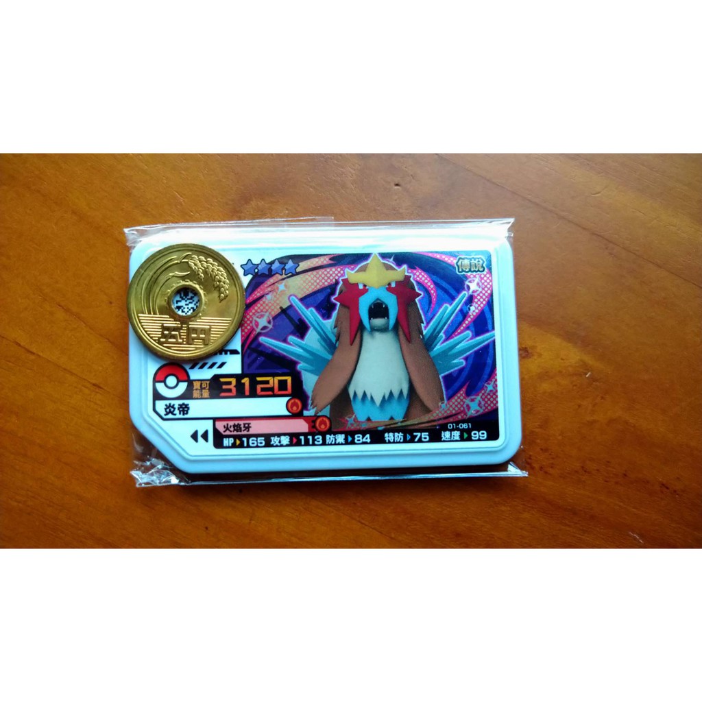 寶可夢 第一彈 Pokemon gaole 四星 『炎帝』 台灣機台 正版卡匣 神奇寶貝【已裝套】