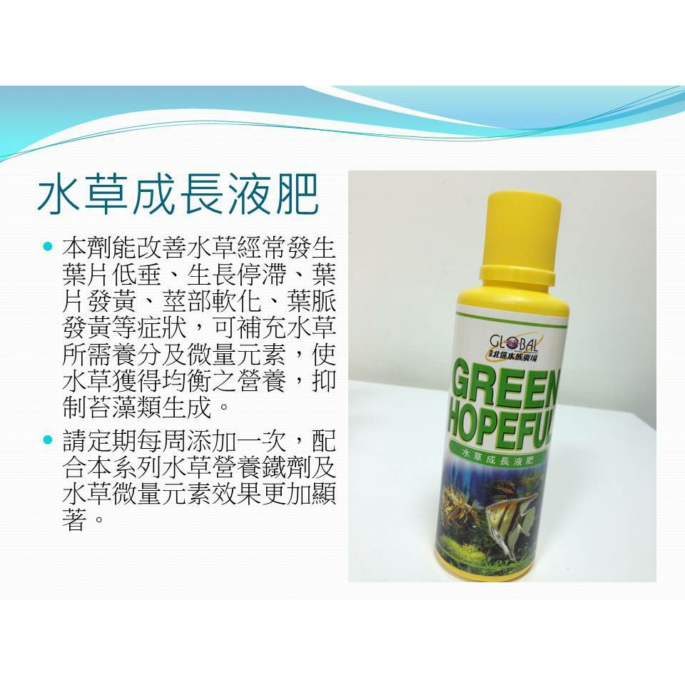 250ml水草成長液肥只要79元水草玩家必備商城內有關觀賞魚的水質處理劑 蝦皮購物