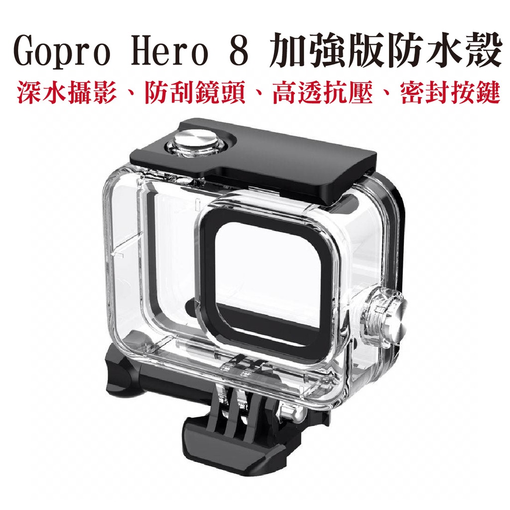 Ruigpro睿谷防水殼適用gopro Hero 8 9 10 45米防水防撞三色濾鏡防刮防撞 蝦皮購物