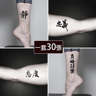 🇹🇼現貨文字紋身貼 紋身貼紙 刺青貼紙【T28A】