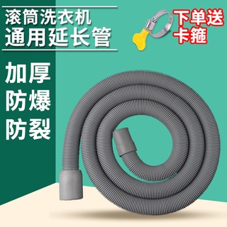 ☺☺全自動滾筒洗衣機排水管出水管 XQG50/60/70下水管落水延長管配件☺☺