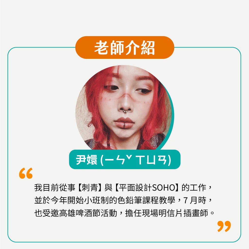 線上課程 不沾水水彩 入門 色鉛筆畫出水彩風 蝦皮購物