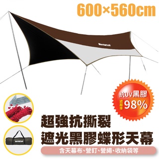 【North Field】Cross 黑金剛 210D 600×560cm超強抗撕裂遮光黑膠蝶形天幕/NFT-560R