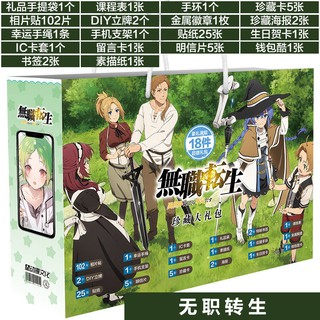 無職轉生 優惠推薦 21年10月 蝦皮購物台灣