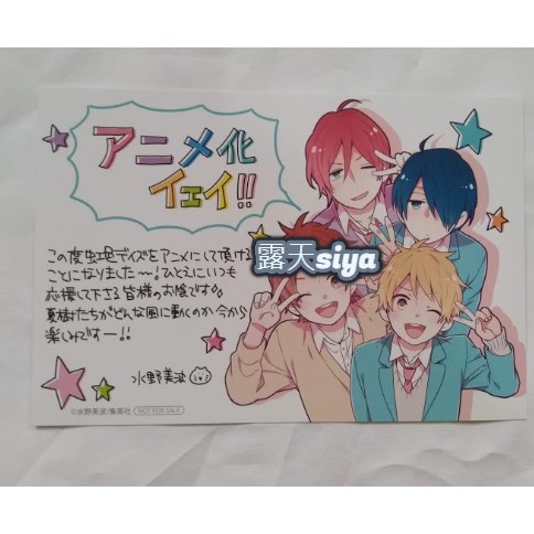 虹色時光水野美波日版特典卡映畫化作者感謝卡animate 羽柴夏樹松永智也片倉惠一直江剛 蝦皮購物