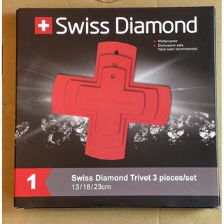 Swiss Diamond 鑽石鍋具保護墊 隔熱墊 隔熱多用墊 瑞士原裝 13cm/18cm/23cm 組三片