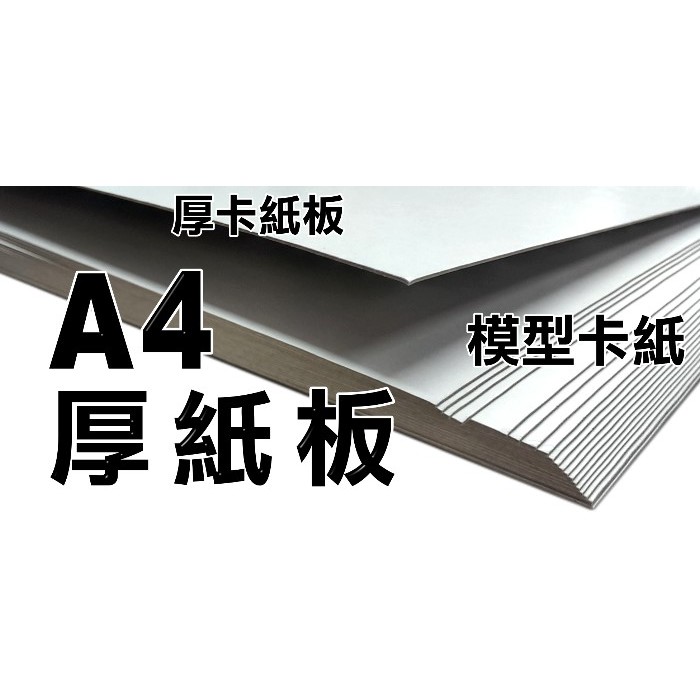 白玉紙板2000磅的價格推薦 2021年12月 比價比個夠biggo