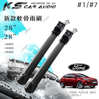 2R53 福特 FORD FOCUS MK3 MK3.5 (2013~) 專用軟骨雨刷 28+28吋 | 岡山破盤王