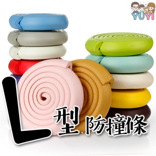 防撞條｜L型加厚防撞條 附3M雙面膠 兒童防護用品 防撞條 兒童防撞條 L型防撞條