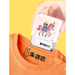 臺灣熱銷 晨光幼兒園名字印章兒童姓名印章防水不掉色寶寶入園準備用品小學生衣物刻字蓋章自動按壓個人標記訂做刻章