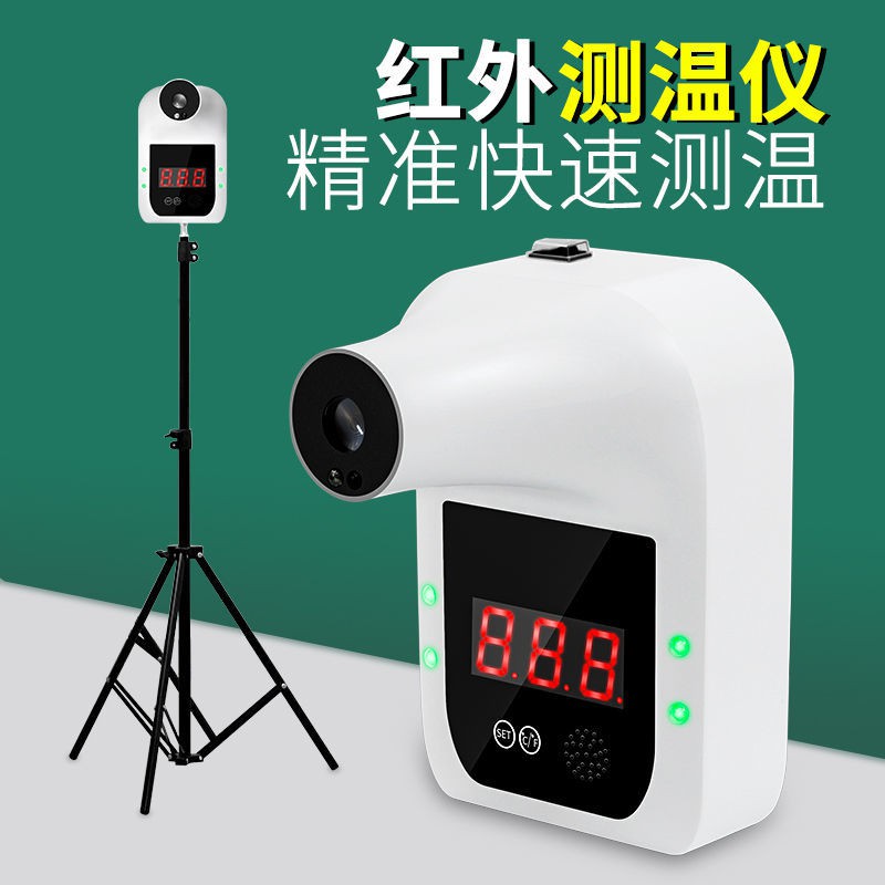 免運熱賣壁掛式非接觸智能測溫儀固定紅外測溫儀精準測高溫高精度語音警報 蝦皮購物