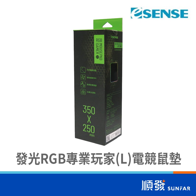 Esense 逸盛 發光RGB專業玩家 L 電競鼠墊