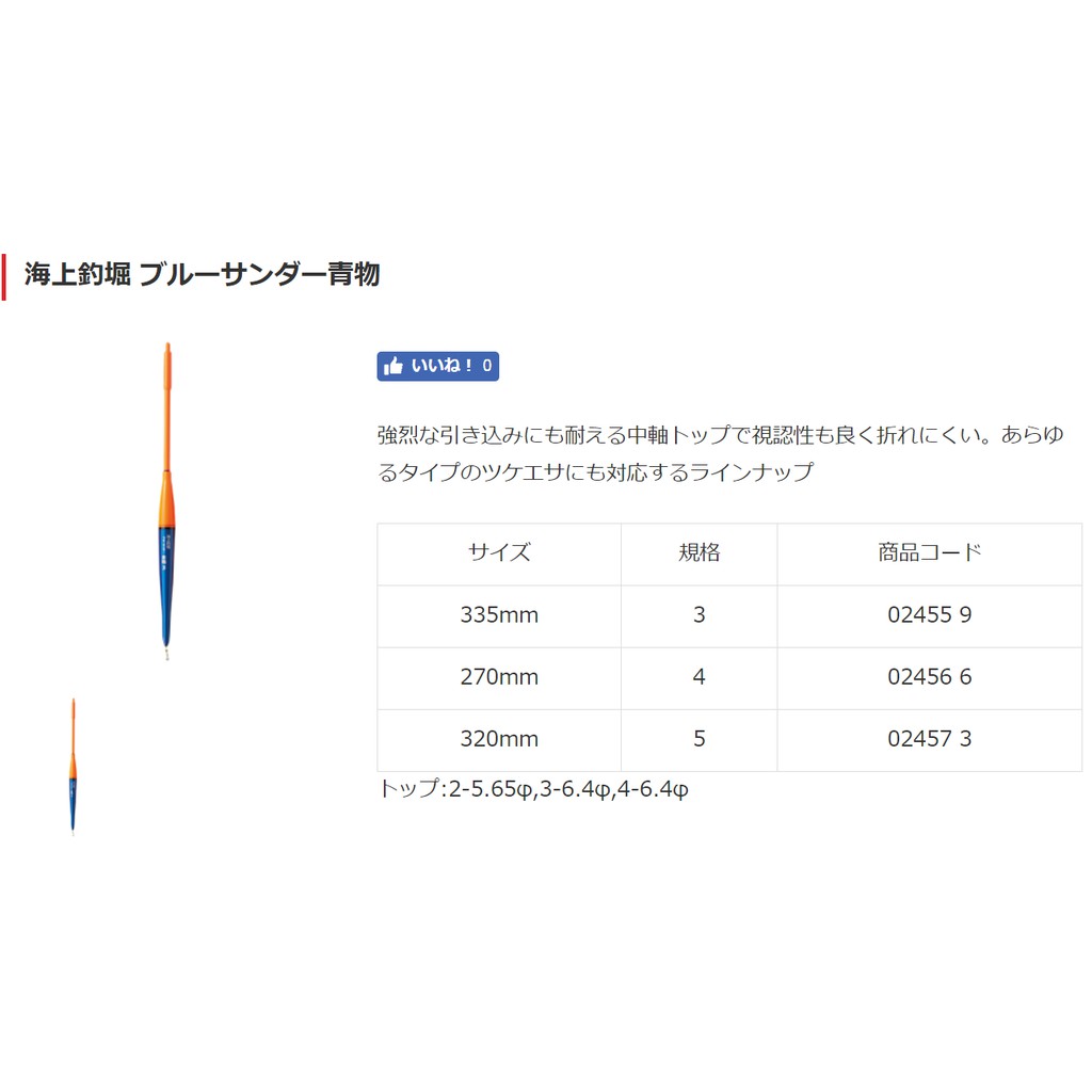 天磯釣具 日本kizakura 海上釣堀ブルーサンダー青物高感度3 4 5 浮標滿千免運費 蝦皮購物